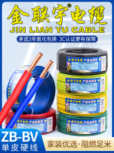 ������ȼBV1.5 2.5 4 6ƽ���ι��~о���ܼ��b����늾����