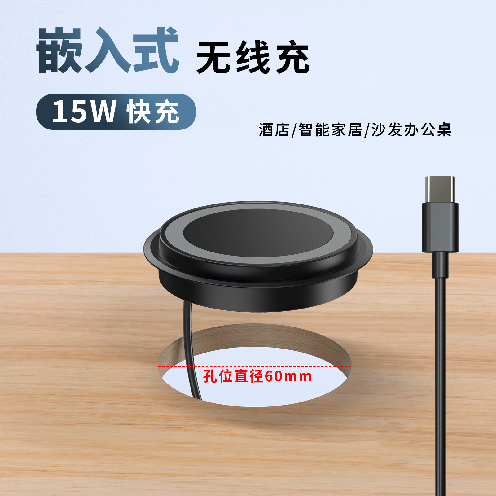 Cargador Inalámbrico Encajable de Escritorio 55W, Carga Rápida QC3.0, para Muebles y Escritorio