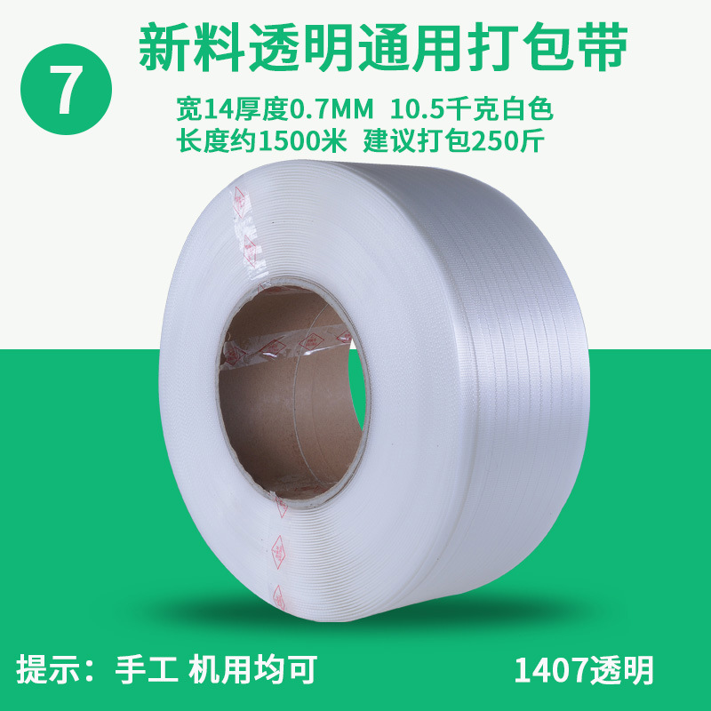 ⑦투명 폭 14 두께 0.7 무게 10.5kg * 기타