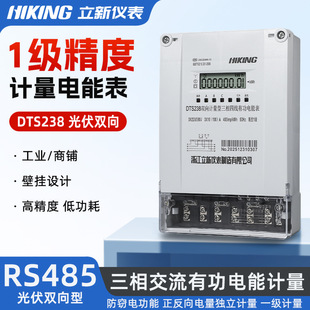 DTS238�p����Ӌ���������ʽ��ܱ�/�l늙C�p��Ӌ��늱�