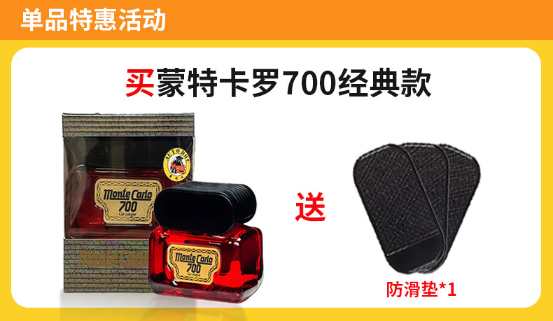 Dr. Car Monte Carlo Mc700 Car Perfume Japanese Imported Car Perfume Seat Car Perfume Ornaments