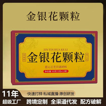 金银花颗粒固体饮料冲泡饮品速溶甘草桔梗橘皮薄荷鱼腥草贴牌定制