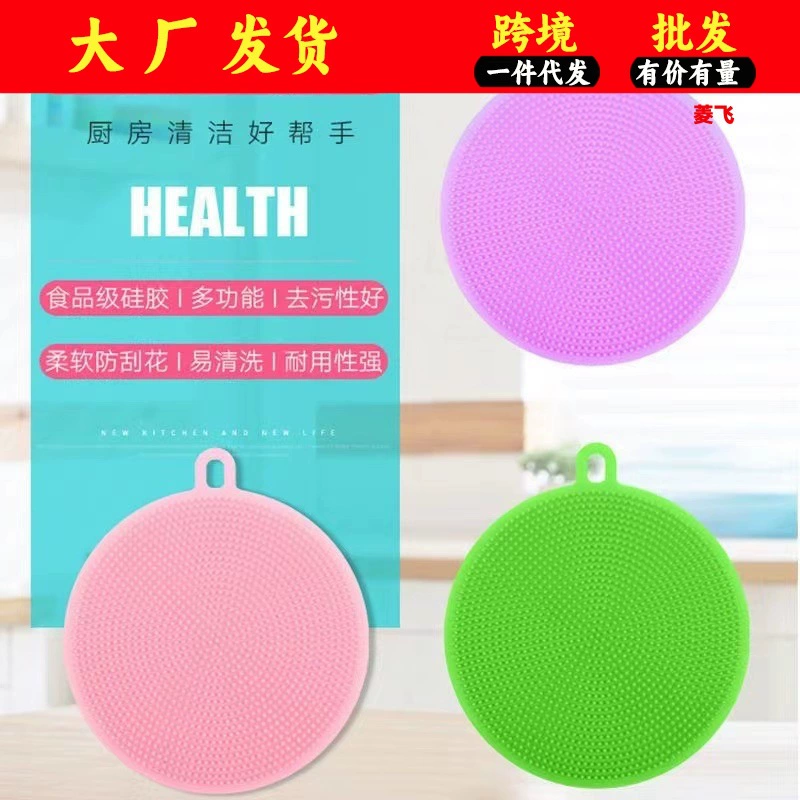 Бытовая кухонная безмасляная салфетка для чистки Губчатая щетка Чаша Салфетка для посуды Многофункциональная силиконовая щетка для мытья посуды Щетка для чистки посуды