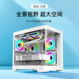跨境无立柱海景房机箱台式机曲面全透景游戏电竞matx主板电脑机箱