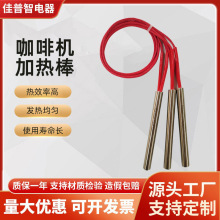 封口機單頭加熱棒10*80不銹鋼電熱管即熱式加熱管咖啡機用發熱管
