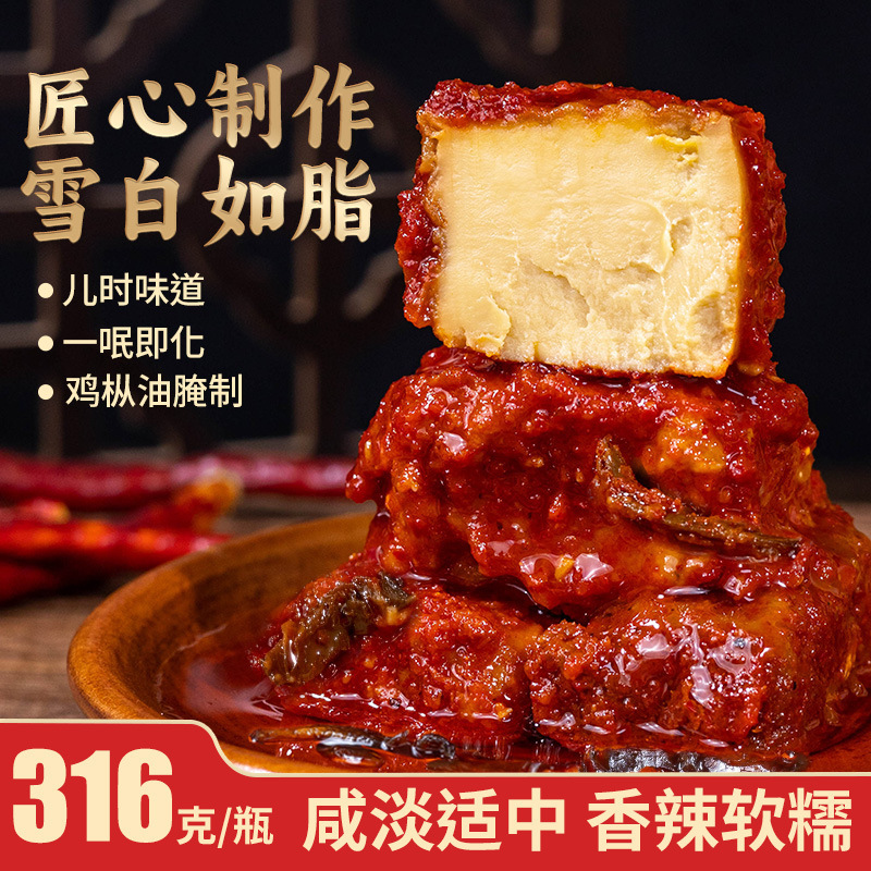雲南の特産品は鶏のもみの油の腐乳の瓶の豆腐の乳の赤い油の臭豆腐の味噌の下でご飯を焼いて材料のハロゲンをつけます。|undefined