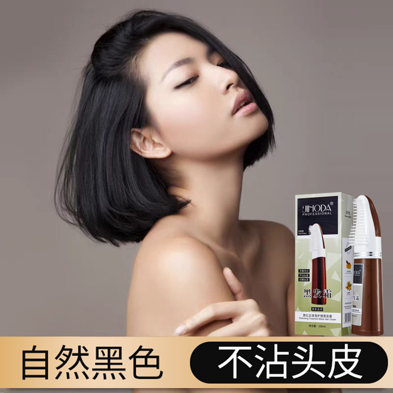 Douyinの人気の本物の植物天然ワンコームブラックヘアを傷つけない男性と女性のための速攻染毛剤白髪をカバーする染毛剤|undefined