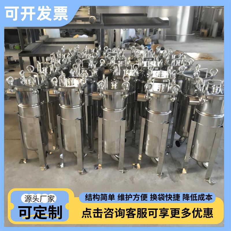 304不锈钢袋式过滤器精密过滤罐布袋前置滤袋工业用农村井水泥沙
