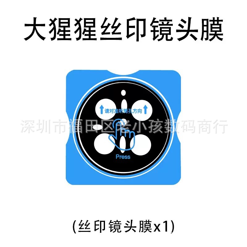 Silk screen lens film [bare film]