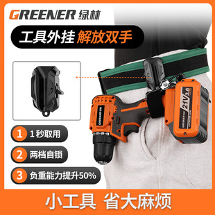 Green Forest electric tools quick hanging electrician woodworking portable quick take storage non-slip self-locking belt hook anti-fall repair