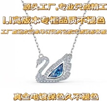 施家采用施华洛世奇元素水晶天鹅项链灵动锁骨链天鹅系列直播专供