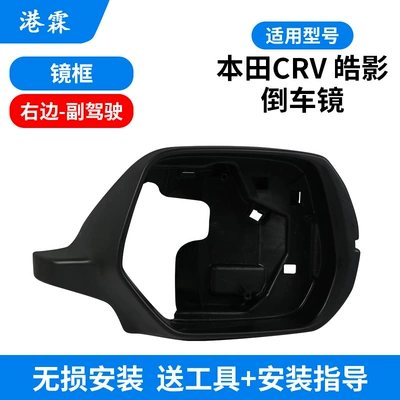 Cover, Mirror Frame Lens, Turn — Rear mirror/rearview mirror assembly - frame-passenger