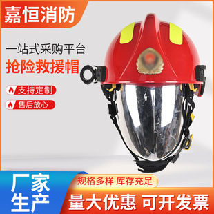 Fire rescue helmet emergency helmet with light card can be equipped with flashlight multi-layer buffer anti-smashing helmet
