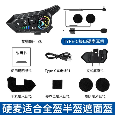 Cross-Border Popular Waterproof Noise-Canceling Motorcycle Helmet Headset - x8-helmet-headphones-intelligent-noise-reduction-long-battery-life-hard-wheat