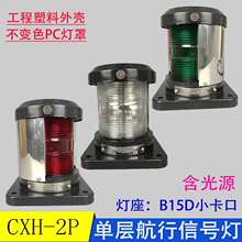 ���ÆΌӺ�����̖��CXH1/2/3/4/6-2P�����ϟ�Φ�������h�՟�