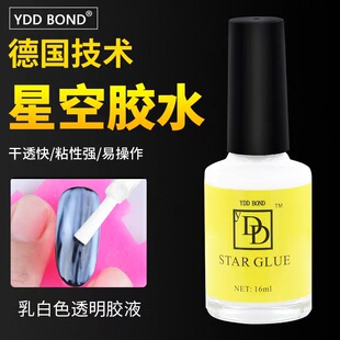Nail jewelry factory direct wholesale phototherapy star nail star glue environmental protection star paper glue base oil 16ml