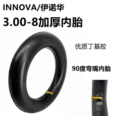Curved Mouth Inner Tube, Elektrikli avtomobil şinləri