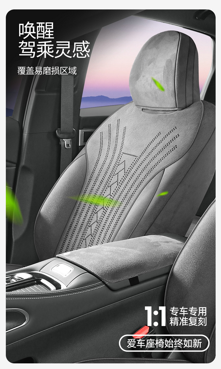 Suitable for Geely Xingrui, All-Inclusive Car Seat Covers, Universal for All Seasons, Suede Leather Seat Covers