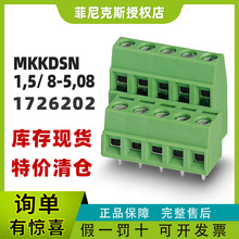 �����˹MKKDSN 1.5/ 8-5.08 - PCB���ӹ̶�ʽ������1726202�ֻ�