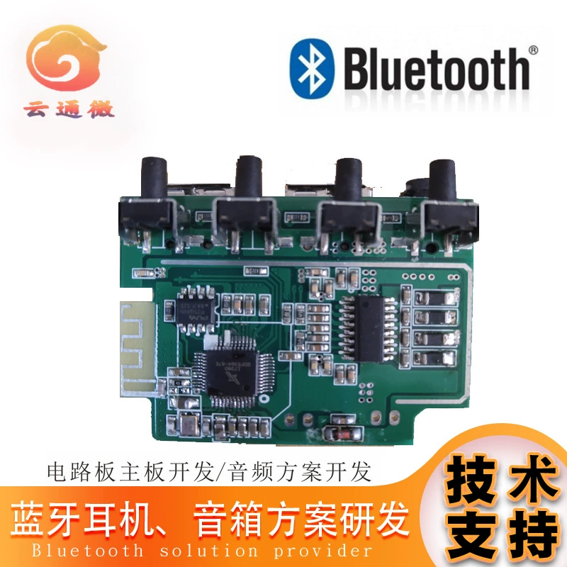 New Bluetooth card audio board design, Bluetooth audio PCBA drive board control board scheme research and development
