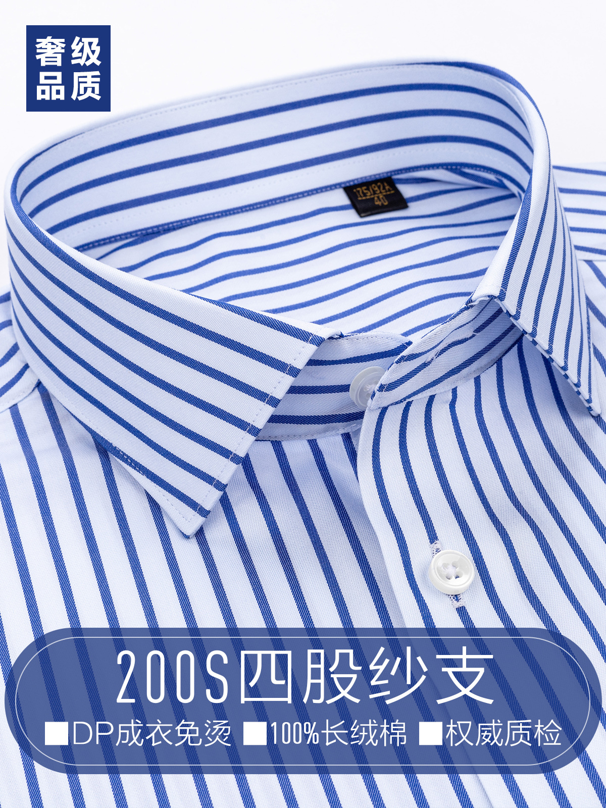 Camisas sin bordes para hombres de alta calidad 200 cuatro líneas de alto nivel bancarias ropa de trabajo de negocios azul chaqueta casual