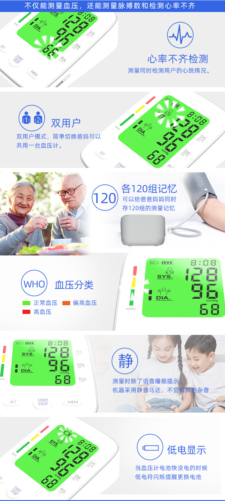 BP100中文详情_07