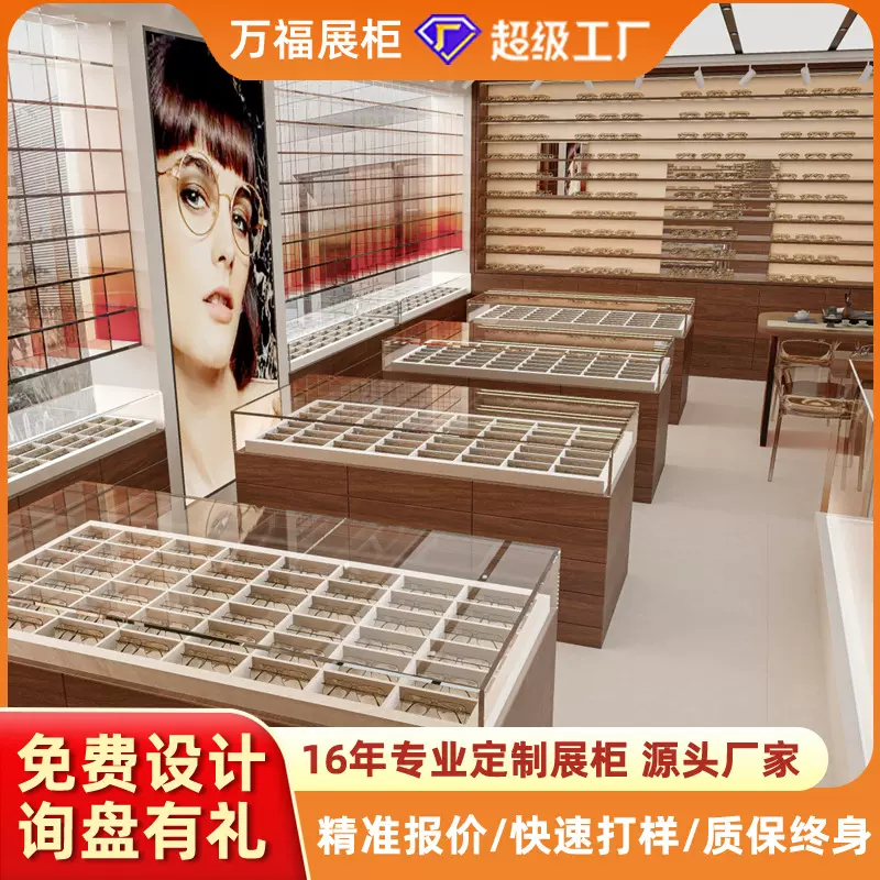 定制眼镜展示柜多层玻璃展示台中岛台墨镜太阳镜展示架产品陈列柜