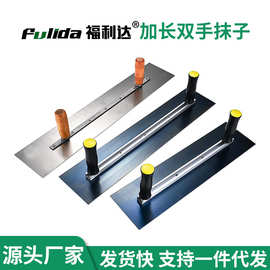 双柄抹子现货刮大白腻子刮板泥瓦工具批灰家用批墙刮墙瓦工抹泥板