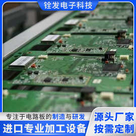 PCBA线路板抄板打样PCB焊接电路板开发复制芯片解密SMT贴片加工