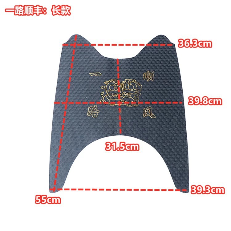 Suitable for Yadea Aima electric vehicle foot mats, electric scooter foot pads, motorcycle foot pads, and small scooter foot mats