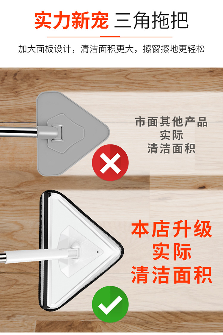 三角拖把朱美娜详情(终稿)_04