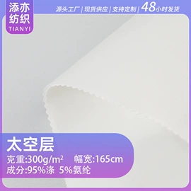 其他针织面料;网眼布;尼龙面料