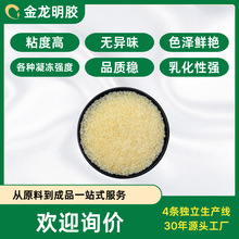 明胶 食品级明胶食品增稠剂高冻力明胶皮冻软糖 120-250高冻力