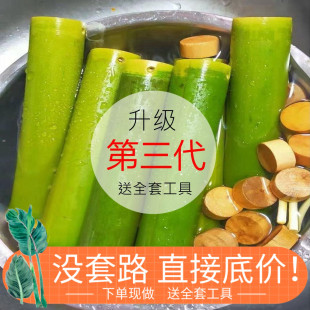The Third Generation Bamboo Tube Rice Dumpling Mold Is Fresh for Home and Commercial Use, Piston-Type Ejection Model for Stall-Making Rice Dumplings