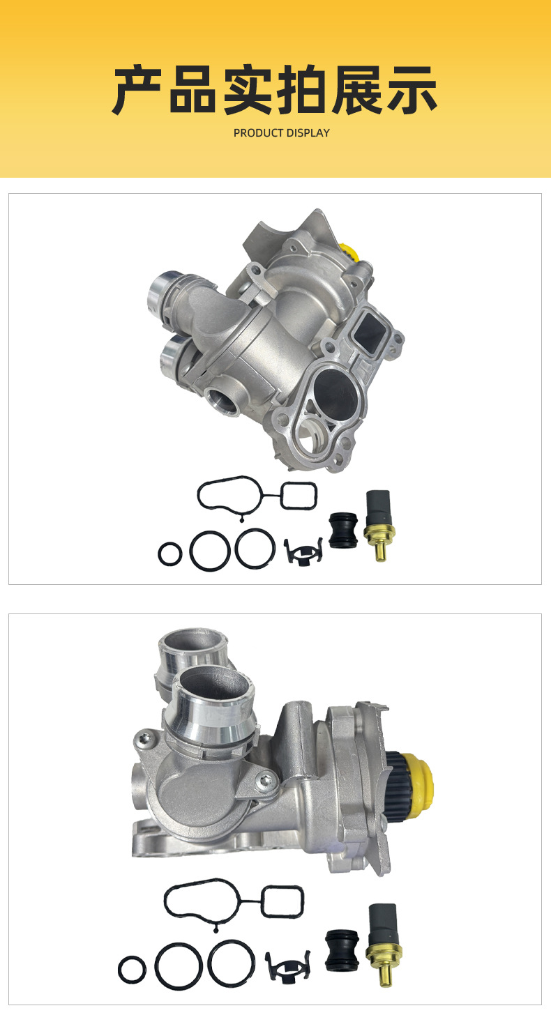 Suitable for EA888 second-generation all-aluminum water pump assembly and thermostat assembly 06H121026D 06H121026CN