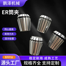 数控筒夹多孔钻雕刻机夹头ER11/ER40铣床套装夹具ER台钻夹头