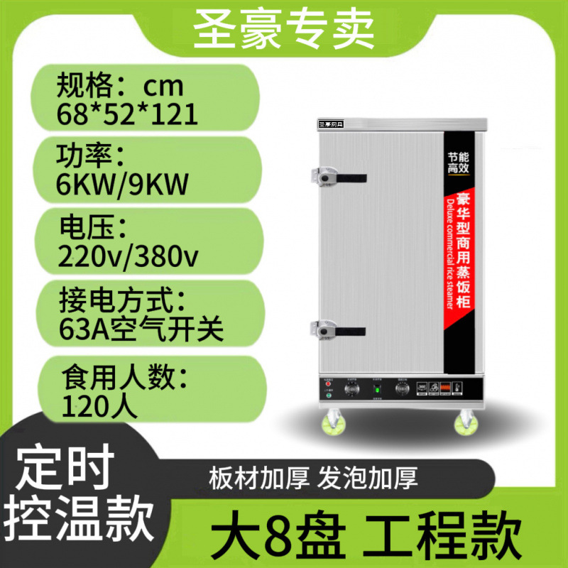 Caja de vapor eléctrica comercial de arroz al vapor, horno de arroz al vapor, caja de vapor de pan al vapor, pan al vapor, comedor automático pequeño gabinete de vapor de gas