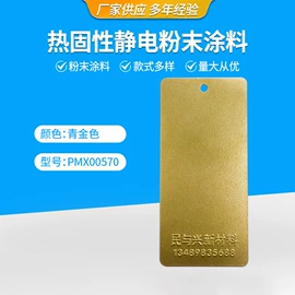 粉末涂料;金属粉、浆;色标、色卡