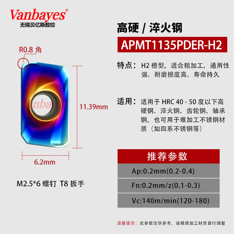 10개) APMT1135-H2 블루 [45°내부 경화강]
