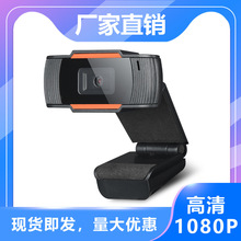 电脑摄像头1080P 网络直播usb摄像头 4k视频会议webcam2K工厂直供