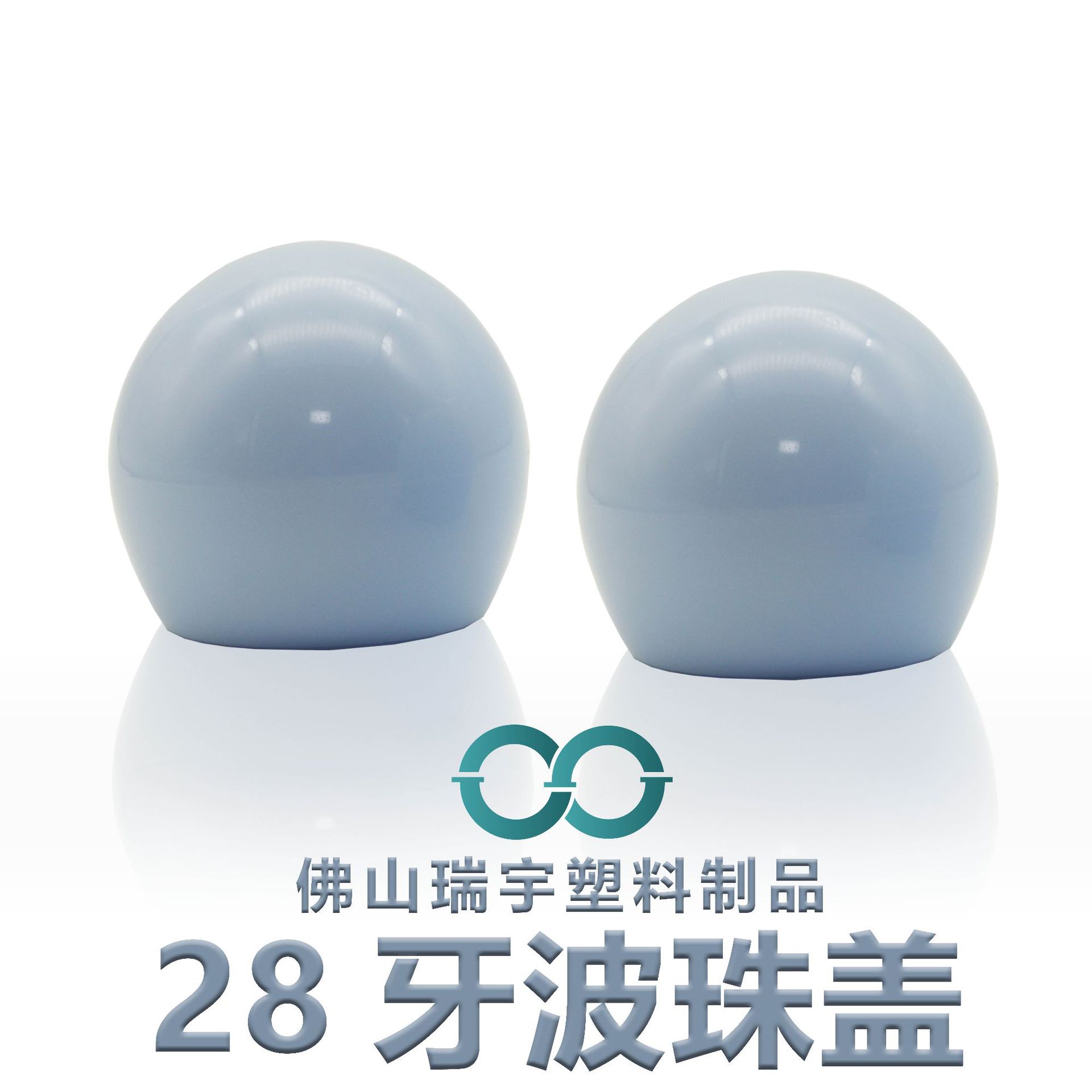 批发28牙口波珠旋盖,PP塑料沐浴露乳液面霜化妆品盖