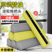 滚轮海绵拖把头家用螺丝款通用胶棉头28 38cm吸水拖把替换头配件