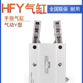 HFY10/HFY16/HFY20/HFY25/HFY32/HFY6 亚德客气动气爪手指气缸