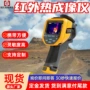 防爆手持式携带方便成像仪