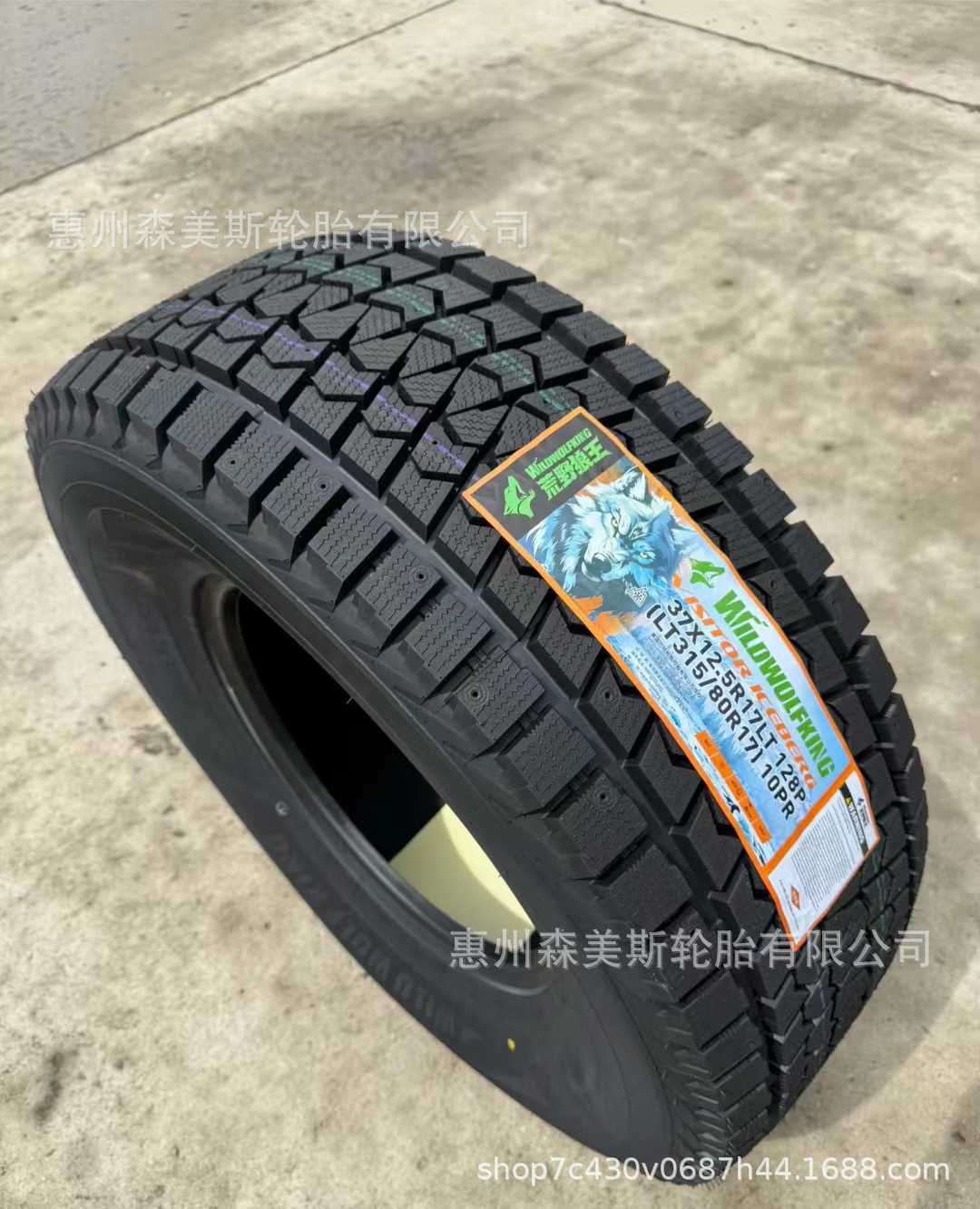 Wild Wolf King Snow Tire 255/70R17 Anti-Slip, Stud-Insertable, 255/70/17 Wear-Resistant Modified Off-Road Racing Tire