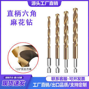 Hexagonal handle cobalt twist drill high hardness stainless steel special punching tool full grinding metal hole drill
