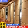 酒店活动折叠会议室隔断墙