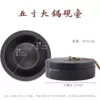 Five-inch thickened hot pot inkstone with high inner ring