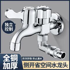 洗濯機蛇口家庭用一分二継手専用一分二出三通双出多頭二合一両用