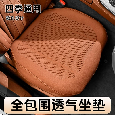 Backrest Seat Cover, Four-Season Ventilation, Seat cushion, seat cover